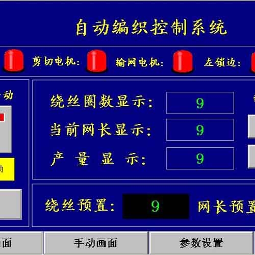 自動(dòng)金屬絲菱形制網(wǎng)機